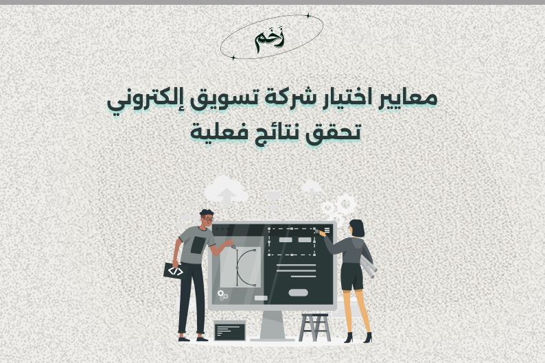 شركة تسويق الكتروني