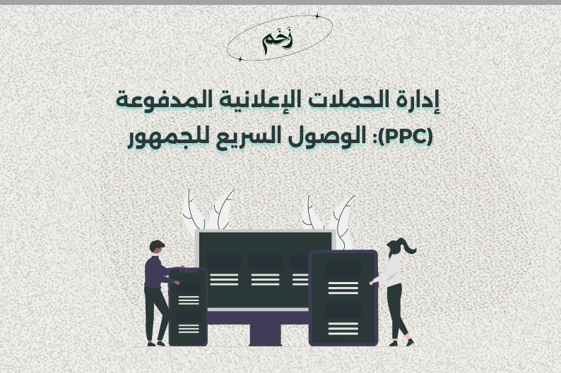 خدمات التسويق الالكتروني