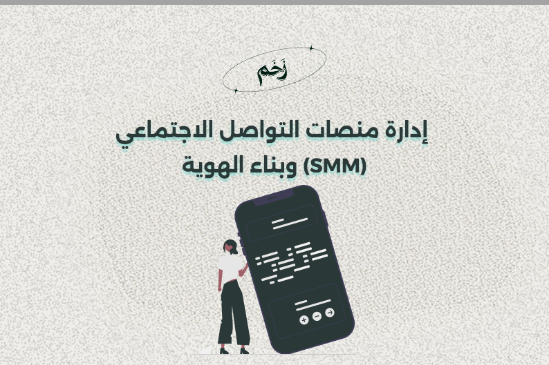 خدمات التسويق الالكتروني