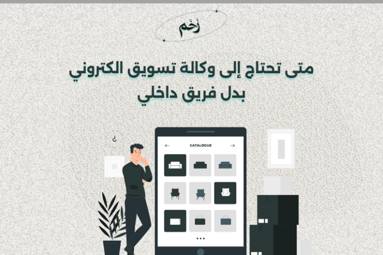 وكالة تسويق الكتروني