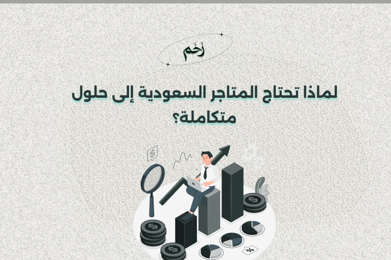 التسويق الالكتروني