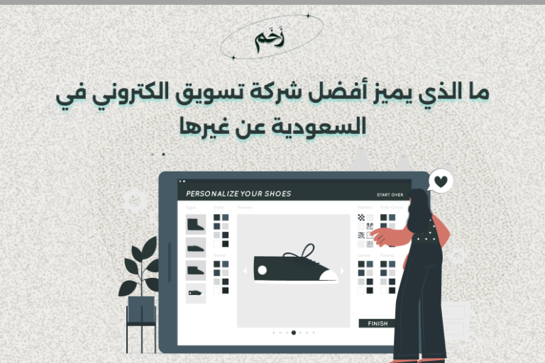 أفضل شركة تسويق الكتروني في السعودية